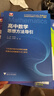 高中數學(xué)思想方法導引 曬單實(shí)拍圖