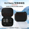 影仕匠大疆Nano收納包配件鋼化屏收納包自拍桿手持桌面三腳架磁吸快拆底座 Nano標準收納包（黑） SF速發(fā) 曬單實(shí)拍圖