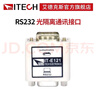 艾德克斯（ITECH）艾德克斯 USB/RS232/RS458光隔離通訊接口含標準1.5米通訊電纜 IT-E121(RS232通訊接口) 曬單實(shí)拍圖