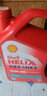 殼牌（Shell）機油超凡喜力藍黃喜力HX8 5w-30 5w-40全合成機油發(fā)動(dòng)機油潤滑油& 紅喜力HX315W40 4L 曬單實(shí)拍圖