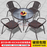 印象陽(yáng)光戶(hù)外桌椅庭院藤椅茶桌椅組合庭院陽(yáng)臺休閑室外露天奶茶店一桌四椅 4椅+80CM水紋玻璃圓桌 曬單實(shí)拍圖