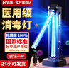 佑威【消字號備案】紫外線(xiàn)燈殺菌消毒燈醫用家用室內臭氧除異味除甲醛 39瓦+旋轉+遙控定時(shí)+有臭氧+延時(shí) 曬單實(shí)拍圖