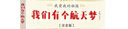 愛(ài)國主義教育叢書(shū) 單本購買(mǎi) 贈手冊 我們有個(gè)航天夢(mèng) 曬單實(shí)拍圖