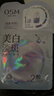 歐詩(shī)漫（OSM）珍珠曬后美白淡斑補水面膜男女通用組合15片煙酰胺保濕提亮護膚品 曬單實(shí)拍圖