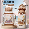史努比（SNOOPY）雙飲兒童保溫杯吸管直飲316不銹鋼大容量小學(xué)生上學(xué)喝水壺530ML咖 曬單實(shí)拍圖