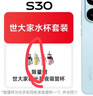 vivo S30 12GB+256GB 薄荷青 國家補貼 多彩輕薄直屏 超級潛望長(cháng)焦 學(xué)生 live圖 AI手機 曬單實(shí)拍圖