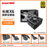 長(zhǎng)城（Great Wall）額定650W X6金牌全模電腦電源（ATX3.1標(biāo)準(zhǔn)/漏電監(jiān)測(cè)/全電壓/單路12V/70cm長(zhǎng)線材/支持5060顯卡） 曬單實(shí)拍圖