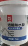 雨虹防水 外墻防水涂料 透明防水膠 補漏王 窗臺補漏透明隱形防水 1KG 曬單實(shí)拍圖