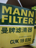 曼牌（MANNFILTER）濾清器套裝機油濾空氣濾空調濾適配卡羅拉/雷凌/新威馳/雅力士 曬單實(shí)拍圖