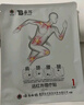 云南白藥 泰邦 TB遠紅外理療貼正品關(guān)節貼腰椎間盤(pán)突出扭挫傷骨質(zhì)增生止痛膏藥貼 曬單實(shí)拍圖