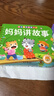 撕不爛可啃咬 嬰幼兒?jiǎn)⒚烧J知早教書(shū) 嬰兒繪本0-1-2-3歲寶寶書(shū)籍一歲半兩歲益智玩具大卡認識動(dòng)物書(shū)顏色趣味識數咿呀學(xué)語(yǔ)6個(gè)月以上 睡前4冊】媽媽講故事+好性格+好行為+晚安故事 曬單實(shí)拍圖