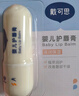戴·可·思 嬰兒護唇膏 兒童唇膏 寶寶潤唇膏 持久保濕防干裂  3.6g 曬單實(shí)拍圖