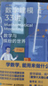 數學(xué)建模33講 數學(xué)與繽紛的世界（圖靈出品） 曬單實(shí)拍圖