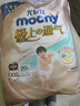 MOONY極上系列極光薄紙尿褲 拉拉褲XXXL20片 (≥15kg) 曬單實(shí)拍圖