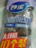 妙潔 鋼絲球十個(gè)裝 家用實(shí)惠不掉屑 曬單實(shí)拍圖