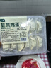 七鮮【可蒸制】七鮮 韭菜雞蛋水餃504g(24只) 曬單實(shí)拍圖