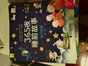 【全6冊】365夜睡前故事彩圖大字注音故事書(shū)0-3-6歲幼兒故事書(shū)早教配圖嬰兒繪本書(shū)籍情商管理 一升二銜接 小升初銜接 曬單實(shí)拍圖