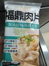 聚春園福建特色小吃正宗福鼎肉片網(wǎng)紅小吃夜宵瘦肉肉羹方便早餐半成品 福鼎肉片 216g *4袋 曬單實(shí)拍圖