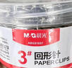 晨光（M&G）【筒裝丨5盒丨共1000枚】回形針辦公用品曲別針彩色3號回形針旋別針固定裝訂文具批發(fā)ABS91697 曬單實(shí)拍圖