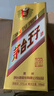 茅臺 金王子 醬香型白酒 53度 500ml*6 整箱裝 曬單實(shí)拍圖