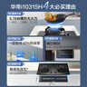 華帝（VATTI）i10039B燃氣灶天然氣家用嵌入式4.5kW大火力一級能效雙灶臺灶具 天然氣 曬單實(shí)拍圖