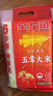 金龍魚(yú) 五常大米 東北大米 天賦五常 6步鮮 5斤  曬單實(shí)拍圖