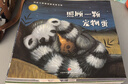國際大師情商教養獲獎繪本館18冊 兒童繪本閱讀3-4-5-6周歲幼兒園大班中小班親子圖書(shū)幼兒睡前故事書(shū) 曬單實(shí)拍圖