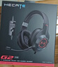 漫步者（EDIFIER）HECATE G2有線專業(yè)版USB7.1聲道耳機(jī)電競(jìng)游戲頭戴式電腦網(wǎng)課辦公麥克風(fēng)專用三角洲FPS吃雞耳機(jī)黑色 曬單實(shí)拍圖