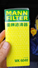 曼牌（MANNFILTER）燃油濾清器汽油濾芯汽油濾WK6040福特?？怂剐乱砘⒚傻蠚W致勝SMAX 曬單實(shí)拍圖