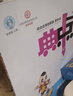 現貨2025秋典中點(diǎn)北京版一二三四五六年級上冊下冊語(yǔ)文數學(xué)英語(yǔ)人教部編版版北京版外研版一起點(diǎn)外研三起點(diǎn) 三年級上冊數學(xué)【北京版】 曬單實(shí)拍圖