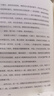 【自營(yíng)包郵】世界在前進(jìn) 短經(jīng)典精選系列 2025年諾獎得主 撒旦探戈作者拉斯洛 打破所有傳統、挑戰語(yǔ)言極限的短篇小說(shuō)集，國際布克獎入圍作品 外國短篇小說(shuō)人文社正版 25年諾貝爾文學(xué)獎 曬單實(shí)拍圖