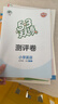 2025秋季53天天練小學(xué)英語(yǔ)五年級上冊RP人教PEP版（不適用北京）（三年級起點(diǎn)）五三天天練5 3天天練5.3學(xué)霸培優(yōu) 曬單實(shí)拍圖