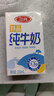 三元【新鮮日期】特品純牛奶250ml*24盒  100%生牛乳 曬單實(shí)拍圖