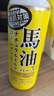 LOSHI馬油身體乳485ml 滋潤保濕防干裂止癢潤膚露男女通用乳液 曬單實(shí)拍圖