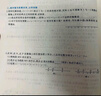 2025版 思維 新觀(guān)察培優(yōu)講練語(yǔ)數英七7八8九9年級上冊人教版含隨堂練習+試卷+答案同步教材解析練習冊 新觀(guān)察七上數學(xué)2025秋 曬單實(shí)拍圖