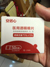 羅氏 血糖儀專(zhuān)用耗材 酒精棉片50片 曬單實(shí)拍圖