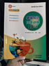 2025秋基礎知識同步訓練10分鐘 英語(yǔ)789七八九年級上冊九年級全一冊滬教牛津版羅盼主編深圳版英語(yǔ)同步訓練 七上【基礎知識10分鐘】 曬單實(shí)拍圖
