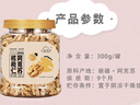 新邊界（new boundaries）阿克蘇核桃仁300g 原味大核桃仁新疆紙皮薄皮核桃仁堅果零食特產(chǎn) 曬單實(shí)拍圖