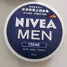 妮維雅（NIVEA）男士【王子奇同款】補水保濕水活暢透深潤霜50g干皮潤膚面霜 曬單實(shí)拍圖