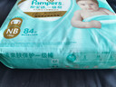 幫寶適護臀級一級幫新生兒嬰兒紙尿褲尿不濕添加類(lèi)胎脂超薄透氣NB84 曬單實(shí)拍圖