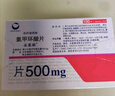 【原研進(jìn)口】妥塞敏 氨甲環(huán)酸片 0.5g*100片/盒 曬單實(shí)拍圖