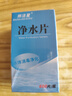 邦潔星戶(hù)外凈水片應急戶(hù)外探險求生旅行必備野營(yíng)飲用水水源凈化片600片 曬單實(shí)拍圖