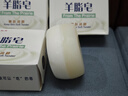 紅衛羊脂皂內蒙古羊脂皂老牌國貨洗頭發(fā)洗臉洗澡三合一香皂正品店旗艦 2盒*120g 羊脂皂 曬單實(shí)拍圖