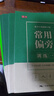 書(shū)行 常用3000字楷書(shū)練字帖初學(xué)者成人入門(mén)控筆訓筆畫(huà)筆順硬筆書(shū)法練字本大學(xué)生正楷速成字帖 曬單實(shí)拍圖