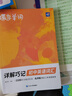 蝶變學(xué)園 初中英語(yǔ)詞匯必背2100詞漫畫(huà)詳解巧記 七八九年級單詞速記初中英語(yǔ)詞匯1600課標詞+500拓展詞 2026中考英語(yǔ)詞匯突破 全國通 曬單實(shí)拍圖