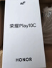 榮耀Play10C 5G AI手機 6000mAh高能電池 360°整機抗摔防水 AI 一鍵直達 6+128 晨霧白 國家補貼 曬單實(shí)拍圖