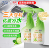 綠傘0腐蝕無(wú)毒油煙凈 廚房重油污化油為水 小家電清潔劑 500g×2瓶 曬單實(shí)拍圖