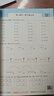一本小學數(shù)學口算題二年級上冊BS北師版 2025秋練透口算筆算應用算同步教材提優(yōu)拓展拍照批改 曬單實拍圖