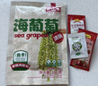 云山半鹽漬海葡萄100g*2即食兒童涼拌菜魚(yú)子醬火鍋商家用贈4種蘸料海藻 曬單實(shí)拍圖