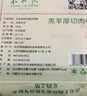 東來(lái)順 內蒙古羔羊原切羊肉卷300g 火鍋羊肉片 清真中華老字號 曬單實(shí)拍圖